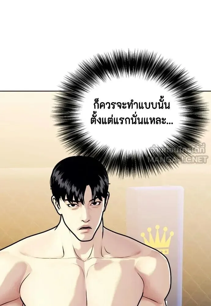 Bullying Is Too Good At Martial Arts หมาหัวเน่าเก๋าเกินไป ตอนที่ 174 หน้า 21