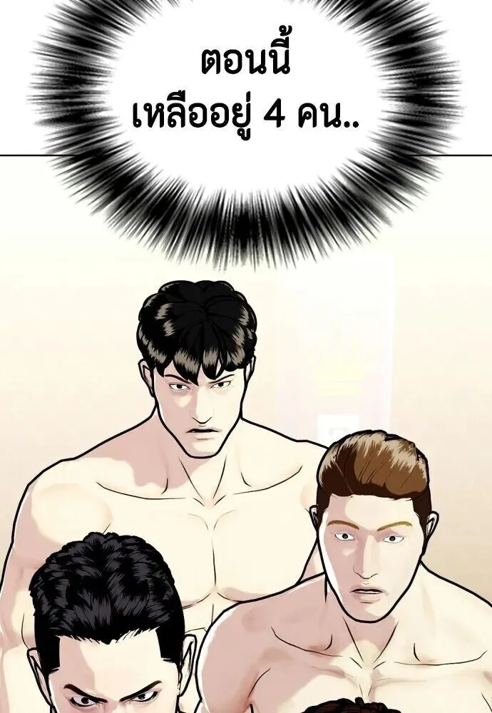 Bullying Is Too Good At Martial Arts หมาหัวเน่าเก๋าเกินไป ตอนที่ 174 หน้า 23