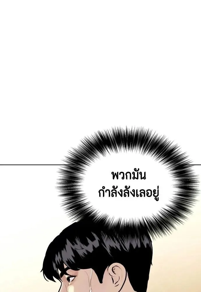 Bullying Is Too Good At Martial Arts หมาหัวเน่าเก๋าเกินไป ตอนที่ 174 หน้า 25