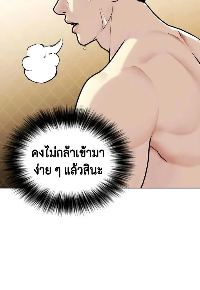 Bullying Is Too Good At Martial Arts หมาหัวเน่าเก๋าเกินไป ตอนที่ 174 หน้า 26