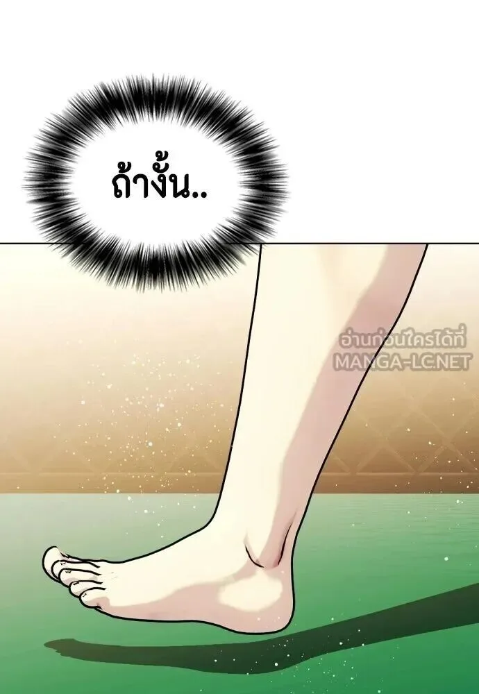 Bullying Is Too Good At Martial Arts หมาหัวเน่าเก๋าเกินไป ตอนที่ 174 หน้า 27