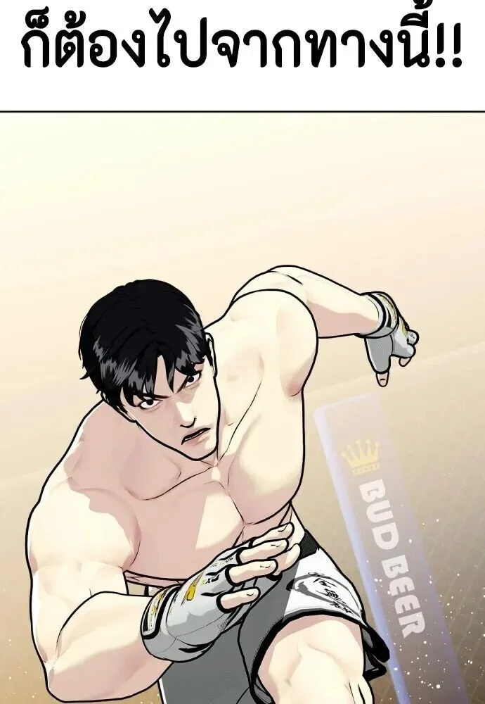 Bullying Is Too Good At Martial Arts หมาหัวเน่าเก๋าเกินไป ตอนที่ 174 หน้า 29