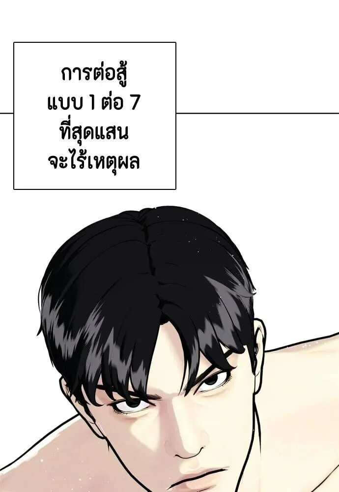 Bullying Is Too Good At Martial Arts หมาหัวเน่าเก๋าเกินไป ตอนที่ 174 หน้า 31
