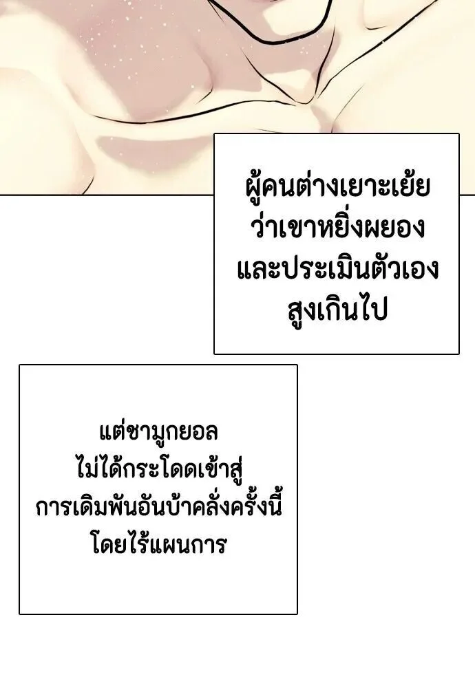 Bullying Is Too Good At Martial Arts หมาหัวเน่าเก๋าเกินไป ตอนที่ 174 หน้า 32
