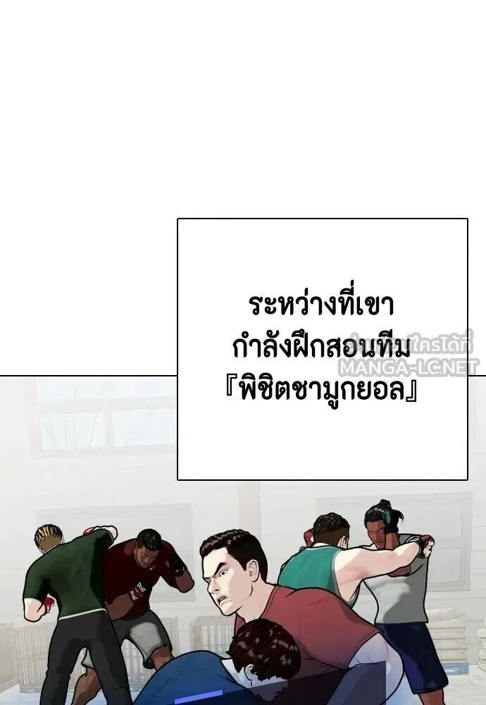 Bullying Is Too Good At Martial Arts หมาหัวเน่าเก๋าเกินไป ตอนที่ 174 หน้า 33