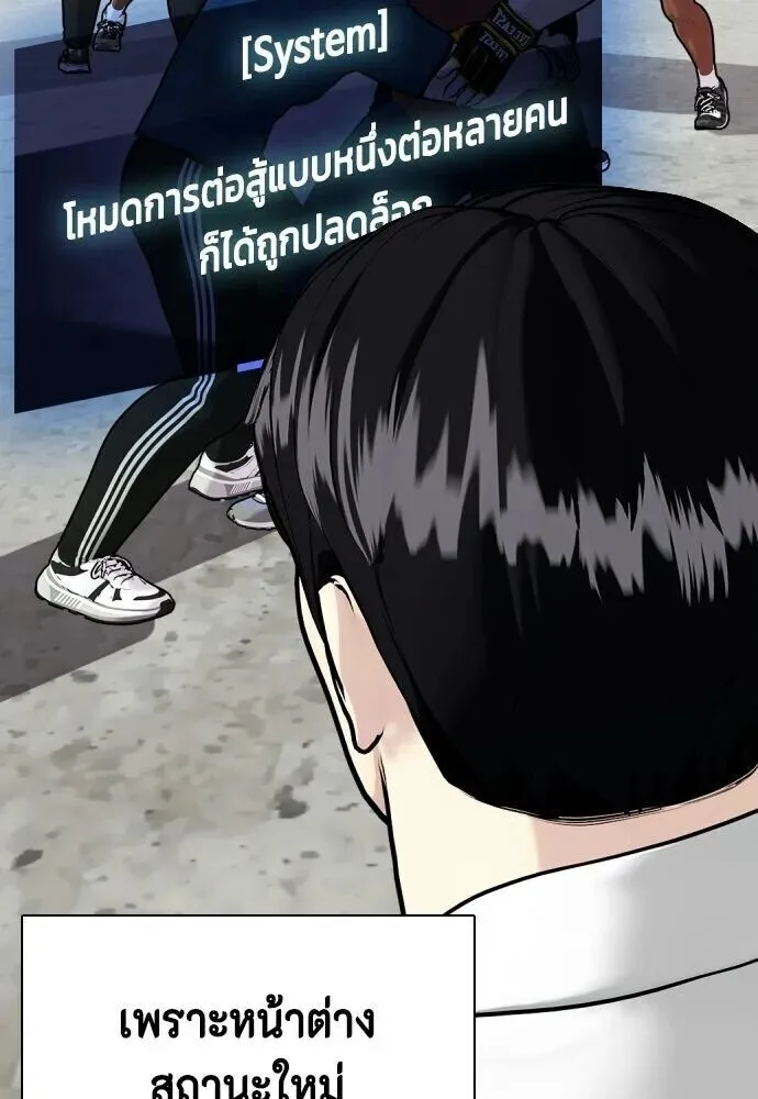 Bullying Is Too Good At Martial Arts หมาหัวเน่าเก๋าเกินไป ตอนที่ 174 หน้า 34
