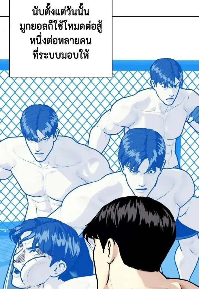 Bullying Is Too Good At Martial Arts หมาหัวเน่าเก๋าเกินไป ตอนที่ 174 หน้า 37