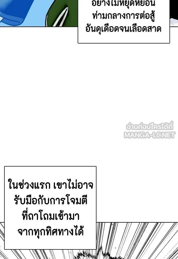 Bullying Is Too Good At Martial Arts หมาหัวเน่าเก๋าเกินไป ตอนที่ 174 หน้า 39