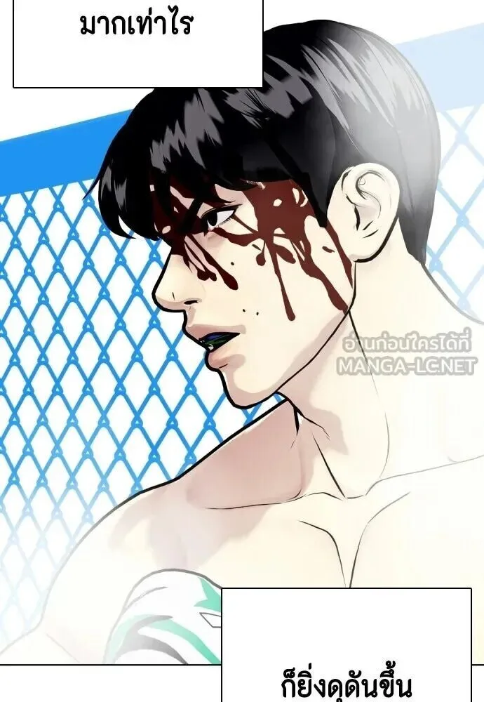 Bullying Is Too Good At Martial Arts หมาหัวเน่าเก๋าเกินไป ตอนที่ 174 หน้า 42