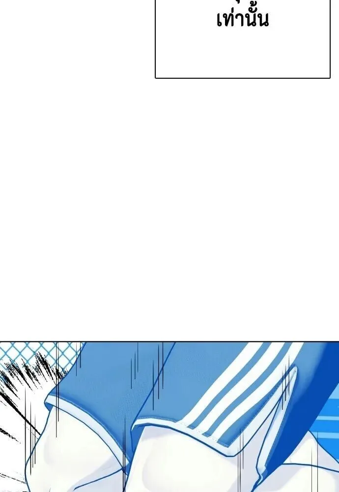 Bullying Is Too Good At Martial Arts หมาหัวเน่าเก๋าเกินไป ตอนที่ 174 หน้า 43