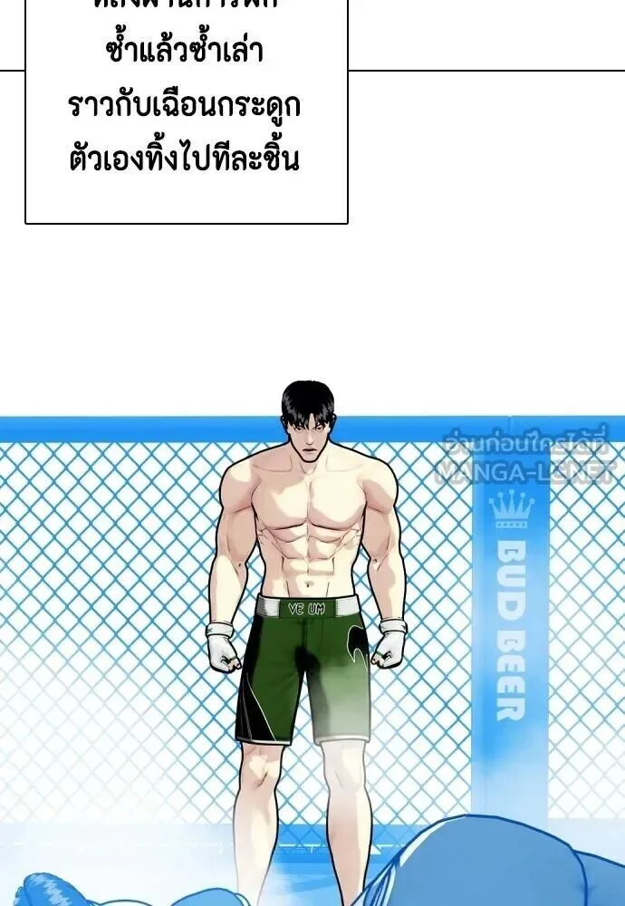 Bullying Is Too Good At Martial Arts หมาหัวเน่าเก๋าเกินไป ตอนที่ 174 หน้า 45