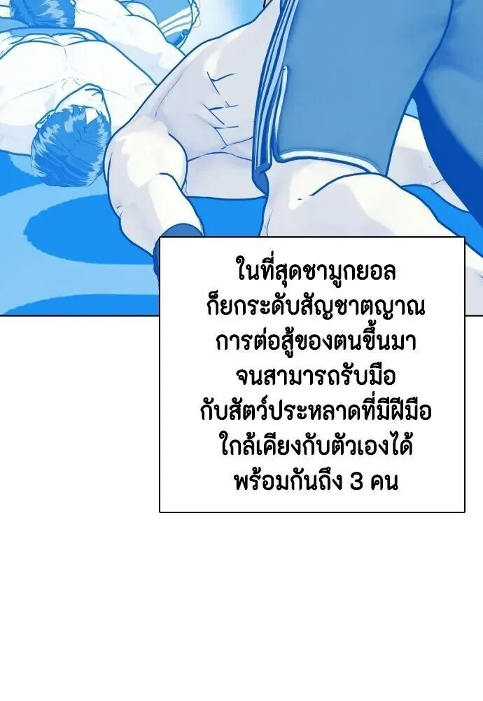 Bullying Is Too Good At Martial Arts หมาหัวเน่าเก๋าเกินไป ตอนที่ 174 หน้า 46