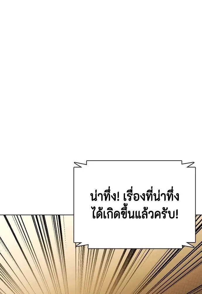 Bullying Is Too Good At Martial Arts หมาหัวเน่าเก๋าเกินไป ตอนที่ 174 หน้า 47