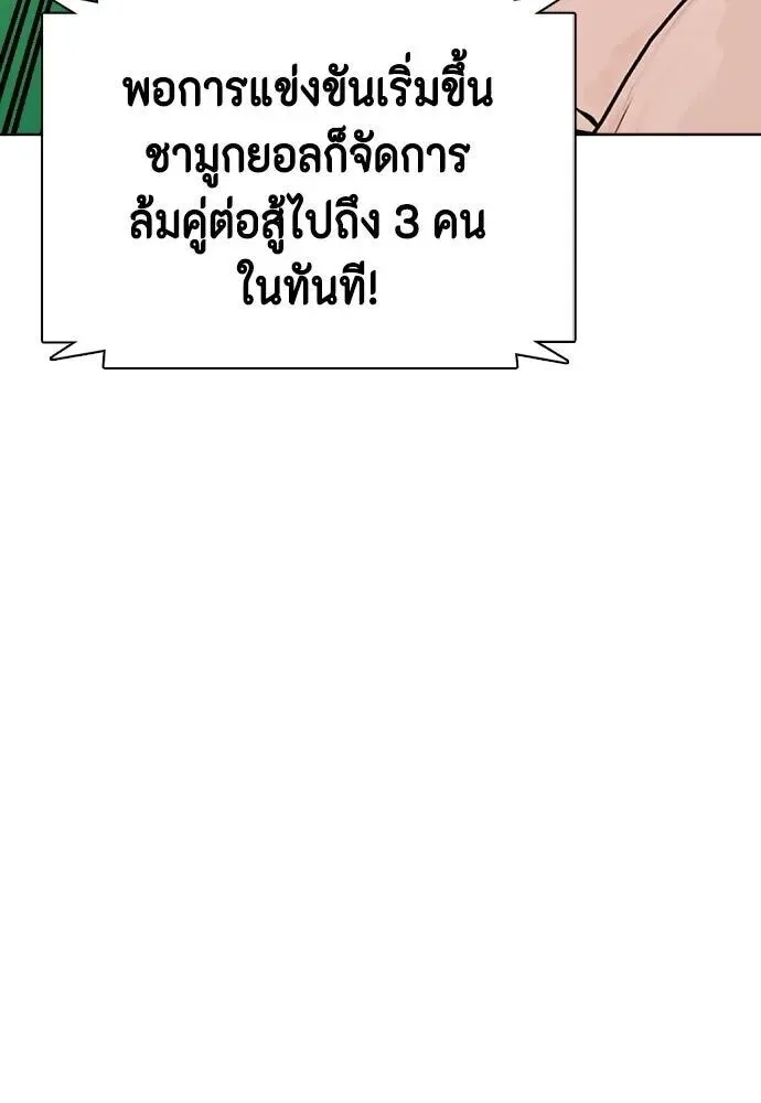 Bullying Is Too Good At Martial Arts หมาหัวเน่าเก๋าเกินไป ตอนที่ 174 หน้า 49