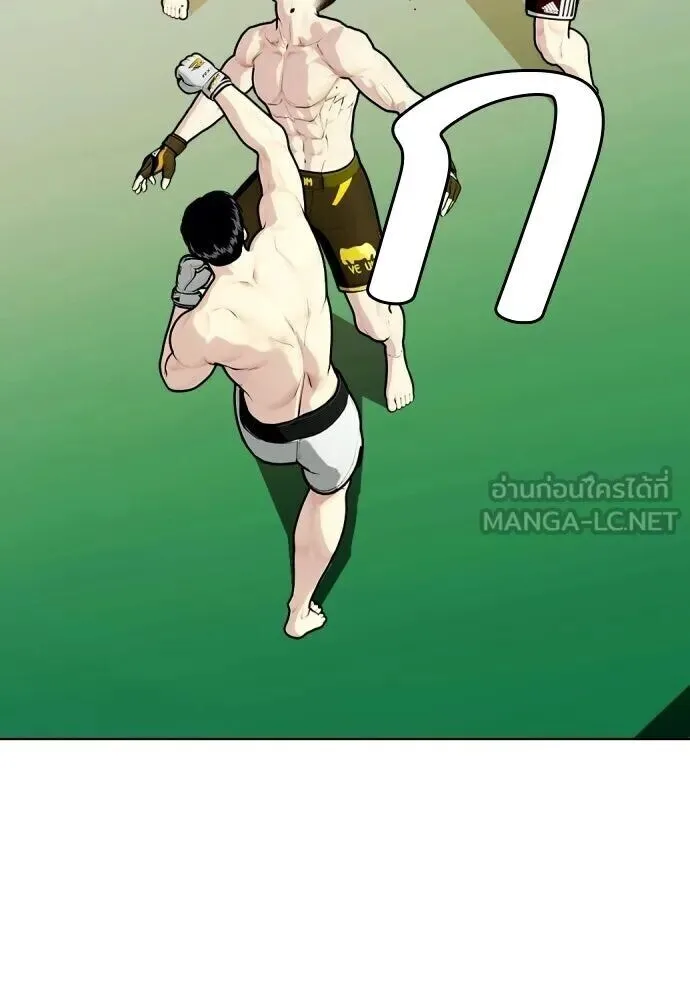 Bullying Is Too Good At Martial Arts หมาหัวเน่าเก๋าเกินไป ตอนที่ 174 หน้า 51