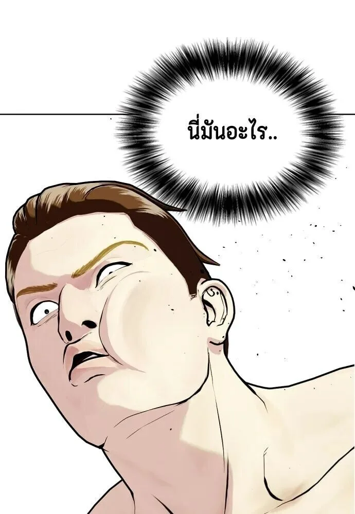 Bullying Is Too Good At Martial Arts หมาหัวเน่าเก๋าเกินไป ตอนที่ 174 หน้า 52
