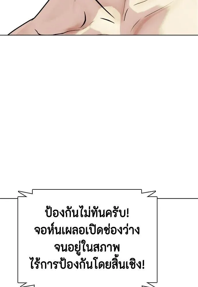 Bullying Is Too Good At Martial Arts หมาหัวเน่าเก๋าเกินไป ตอนที่ 174 หน้า 53