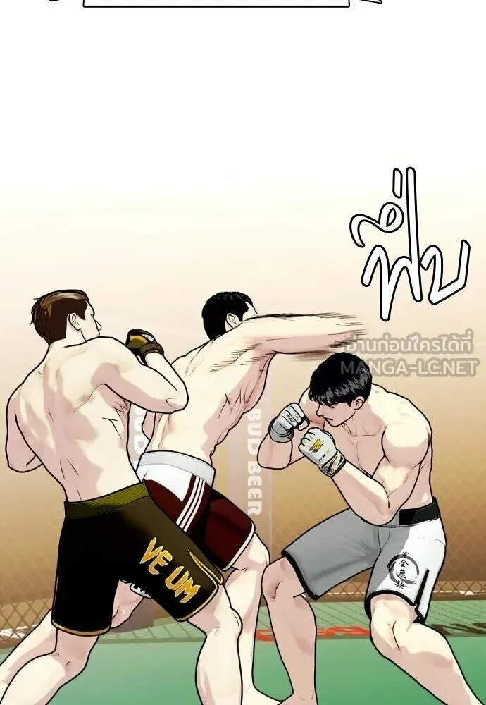 Bullying Is Too Good At Martial Arts หมาหัวเน่าเก๋าเกินไป ตอนที่ 174 หน้า 54