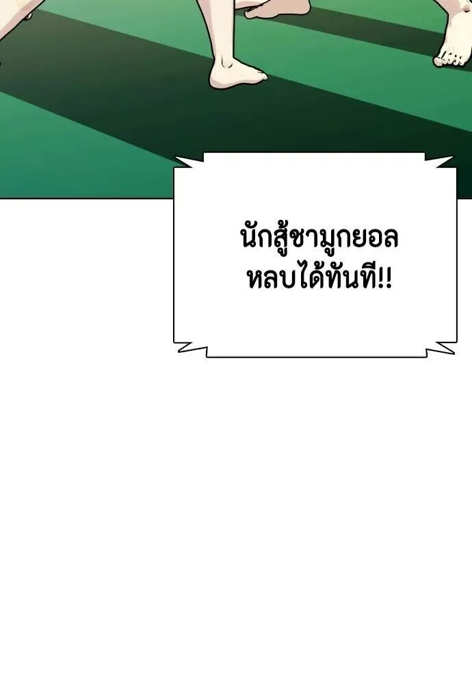 Bullying Is Too Good At Martial Arts หมาหัวเน่าเก๋าเกินไป ตอนที่ 174 หน้า 55
