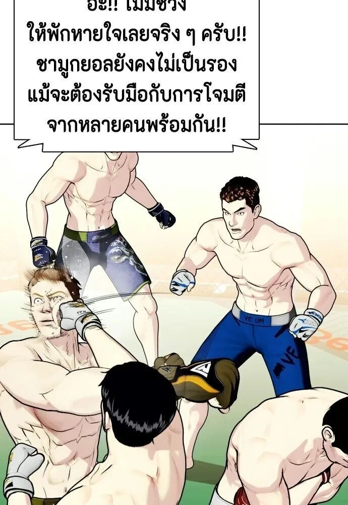 Bullying Is Too Good At Martial Arts หมาหัวเน่าเก๋าเกินไป ตอนที่ 174 หน้า 58