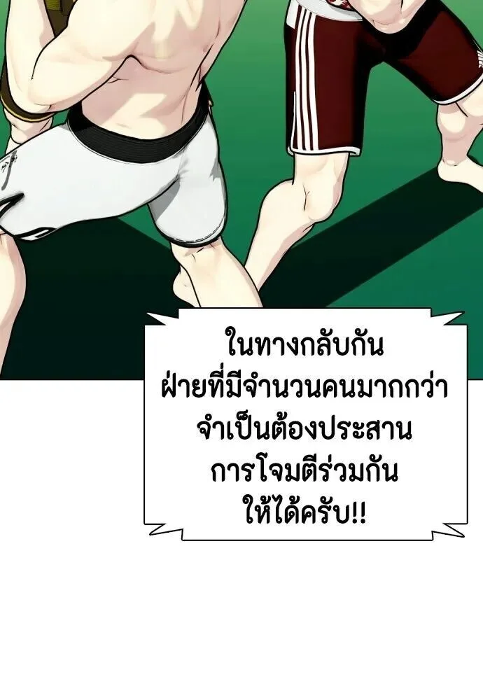 Bullying Is Too Good At Martial Arts หมาหัวเน่าเก๋าเกินไป ตอนที่ 174 หน้า 59