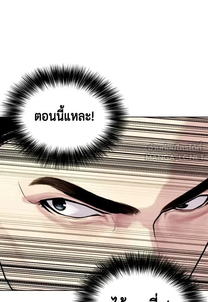 Bullying Is Too Good At Martial Arts หมาหัวเน่าเก๋าเกินไป ตอนที่ 174 หน้า 60