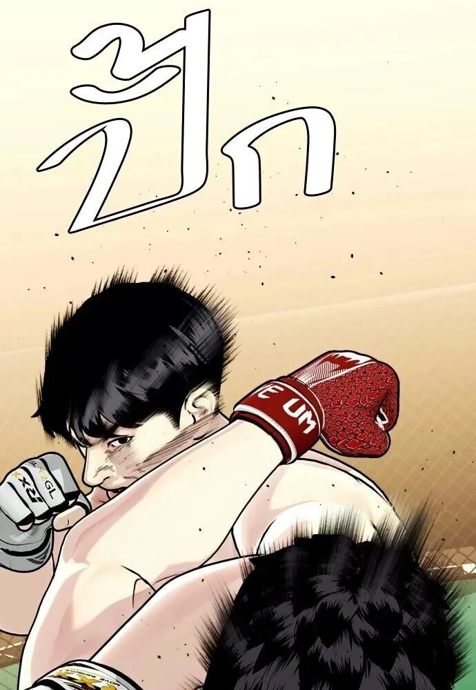 Bullying Is Too Good At Martial Arts หมาหัวเน่าเก๋าเกินไป ตอนที่ 174 หน้า 62