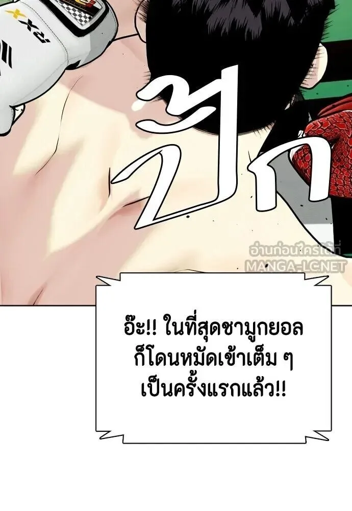 Bullying Is Too Good At Martial Arts หมาหัวเน่าเก๋าเกินไป ตอนที่ 174 หน้า 63