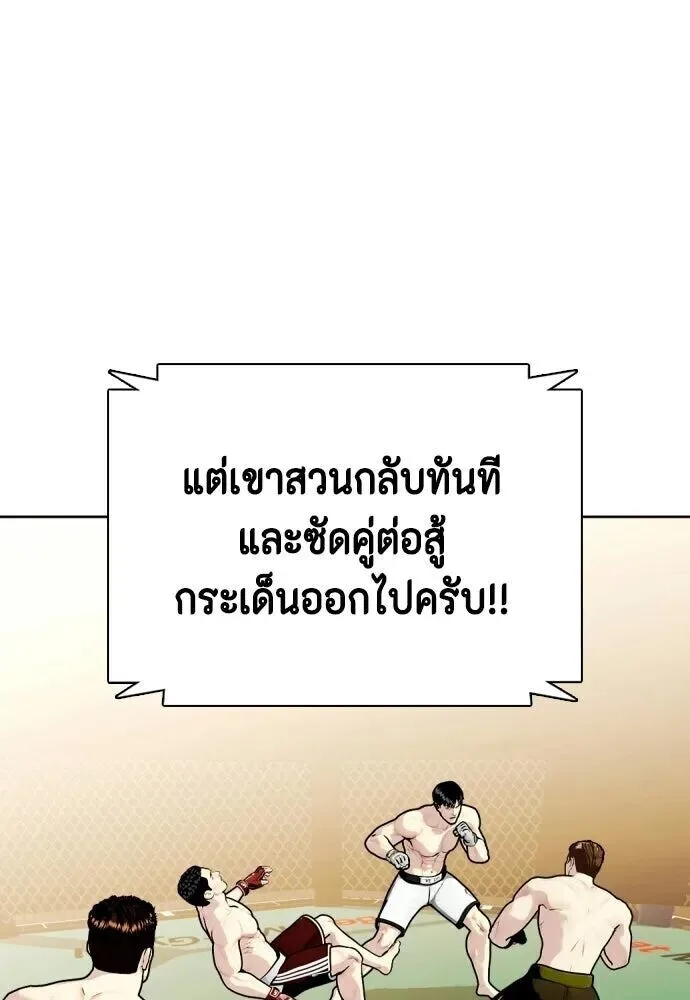 Bullying Is Too Good At Martial Arts หมาหัวเน่าเก๋าเกินไป ตอนที่ 174 หน้า 64