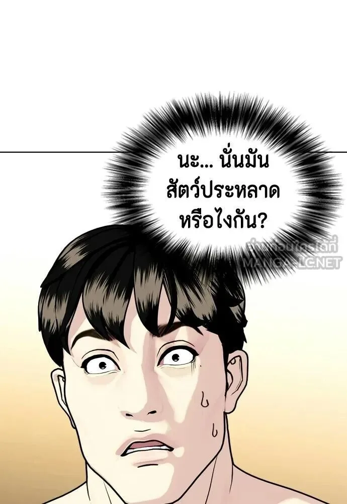 Bullying Is Too Good At Martial Arts หมาหัวเน่าเก๋าเกินไป ตอนที่ 174 หน้า 66