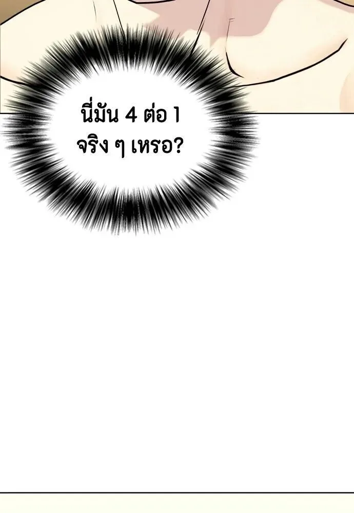 Bullying Is Too Good At Martial Arts หมาหัวเน่าเก๋าเกินไป ตอนที่ 174 หน้า 67