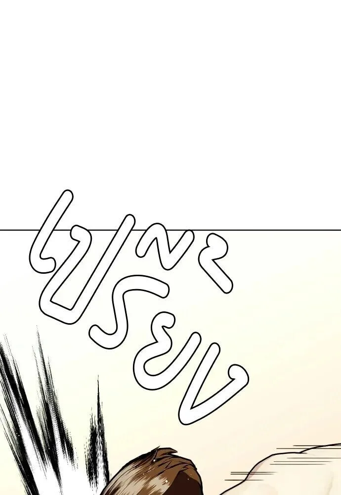 Bullying Is Too Good At Martial Arts หมาหัวเน่าเก๋าเกินไป ตอนที่ 174 หน้า 70