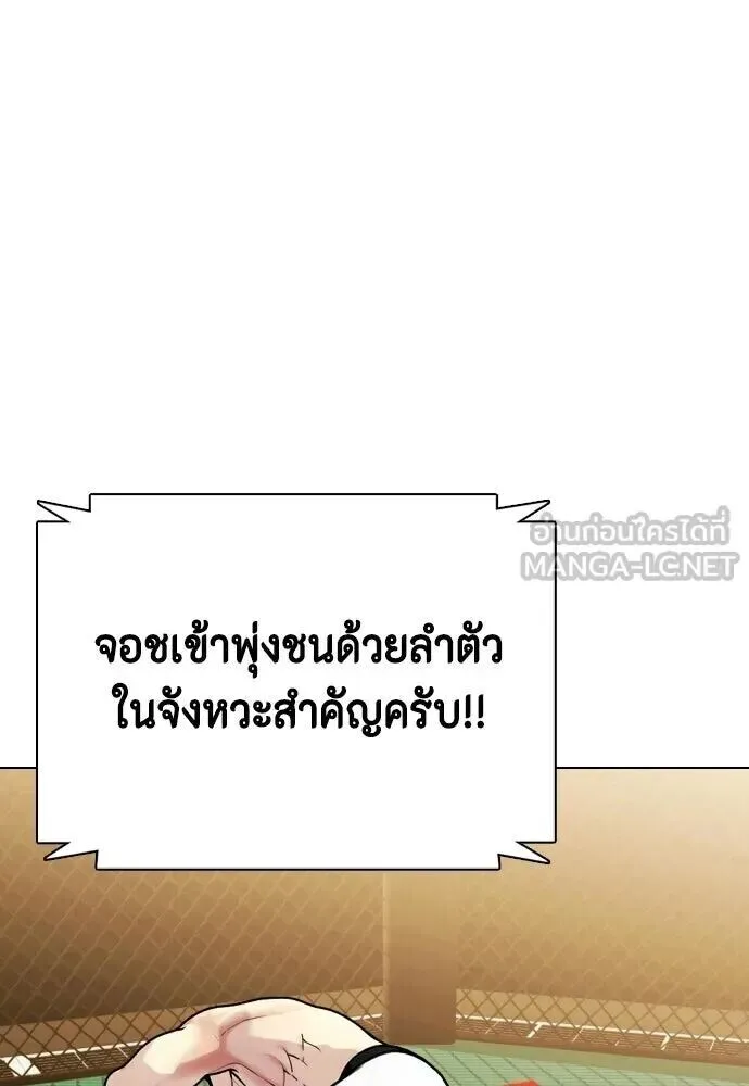 Bullying Is Too Good At Martial Arts หมาหัวเน่าเก๋าเกินไป ตอนที่ 174 หน้า 72