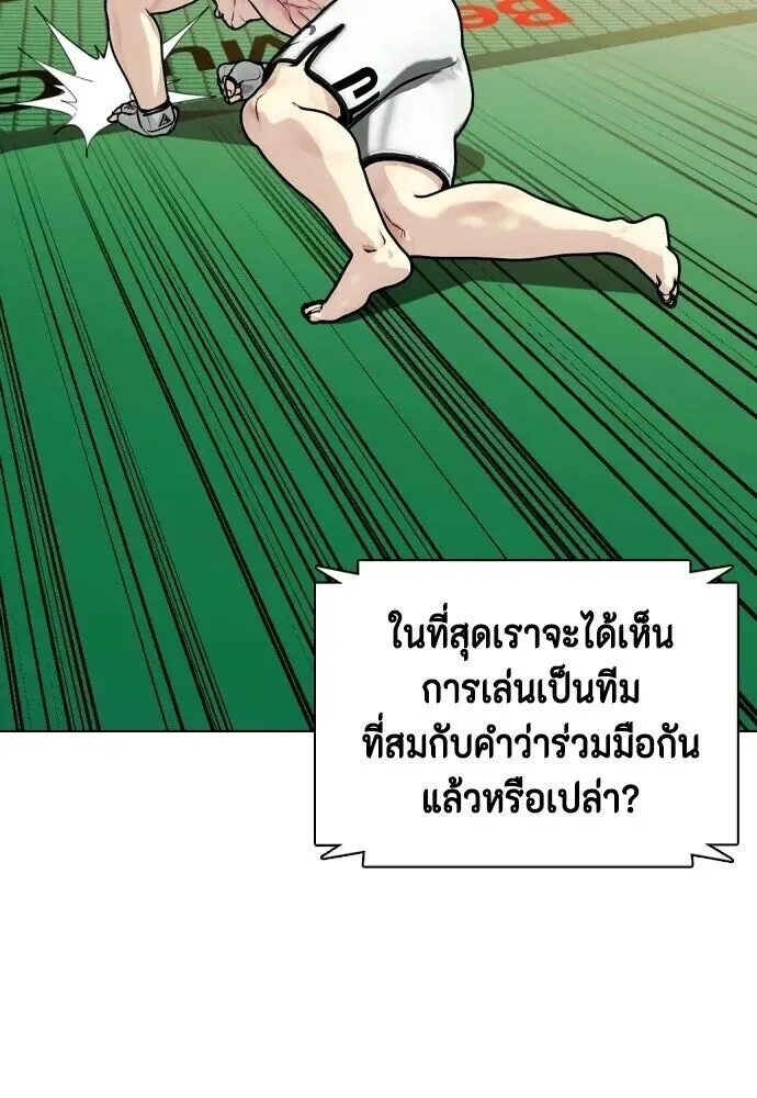 Bullying Is Too Good At Martial Arts หมาหัวเน่าเก๋าเกินไป ตอนที่ 174 หน้า 73