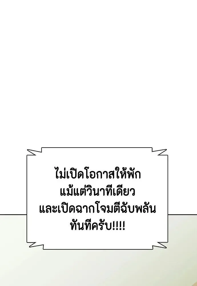 Bullying Is Too Good At Martial Arts หมาหัวเน่าเก๋าเกินไป ตอนที่ 174 หน้า 76