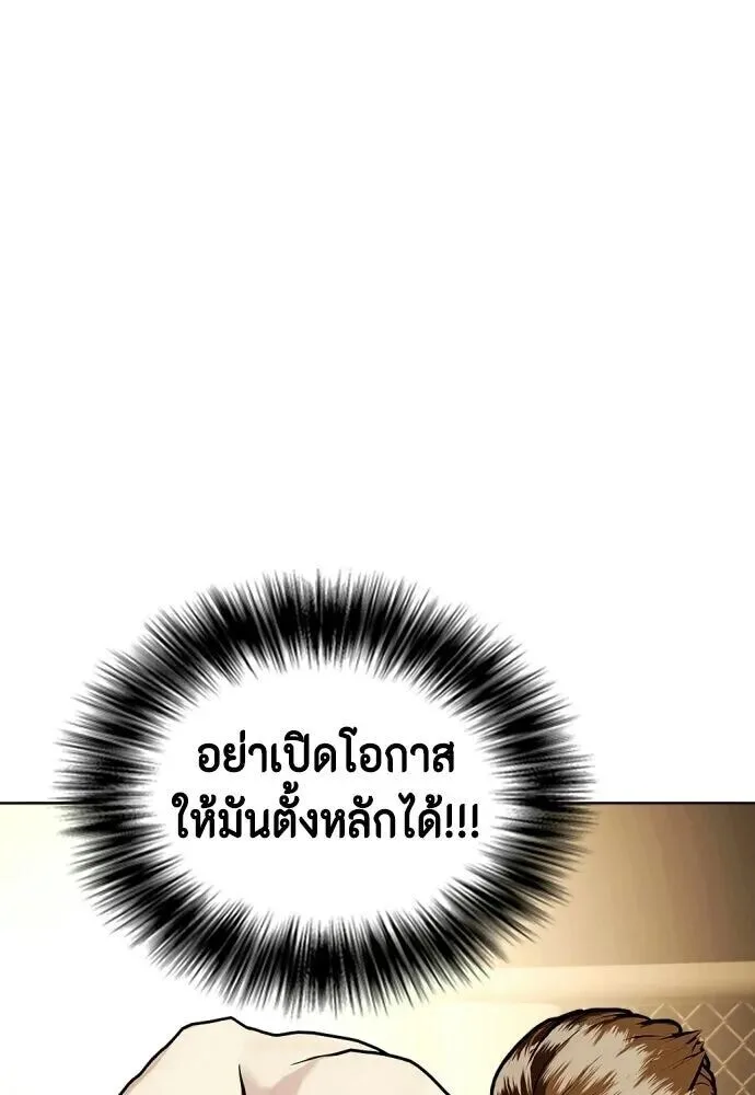 Bullying Is Too Good At Martial Arts หมาหัวเน่าเก๋าเกินไป ตอนที่ 174 หน้า 79