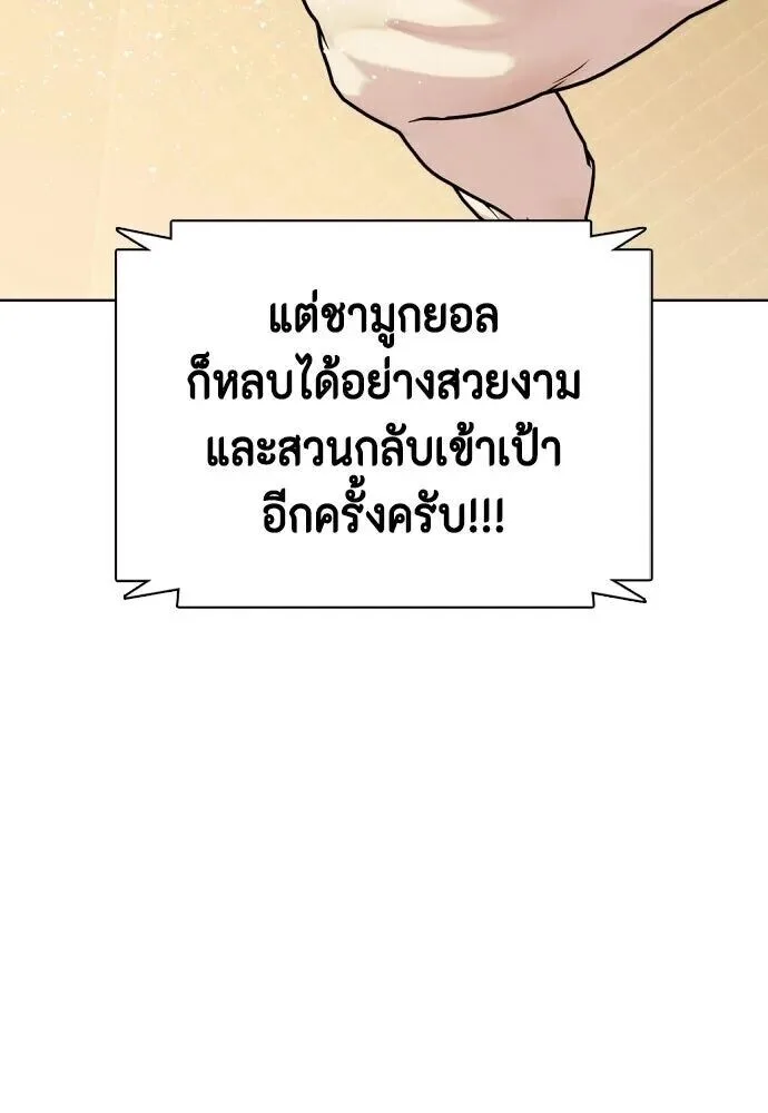 Bullying Is Too Good At Martial Arts หมาหัวเน่าเก๋าเกินไป ตอนที่ 174 หน้า 83
