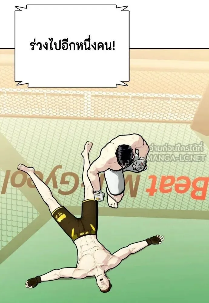 Bullying Is Too Good At Martial Arts หมาหัวเน่าเก๋าเกินไป ตอนที่ 174 หน้า 84