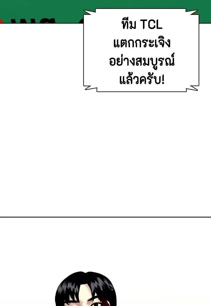 Bullying Is Too Good At Martial Arts หมาหัวเน่าเก๋าเกินไป ตอนที่ 174 หน้า 86