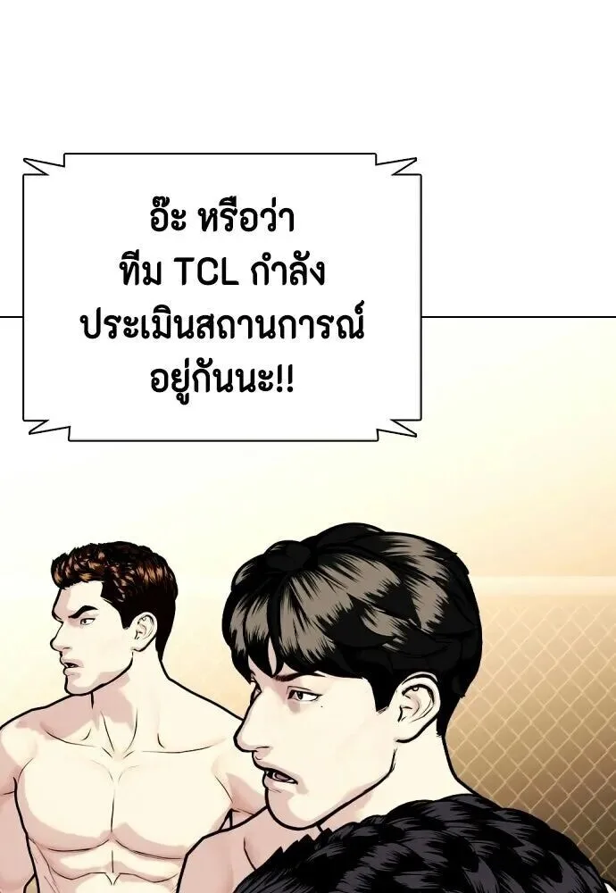 Bullying Is Too Good At Martial Arts หมาหัวเน่าเก๋าเกินไป ตอนที่ 174 หน้า 88
