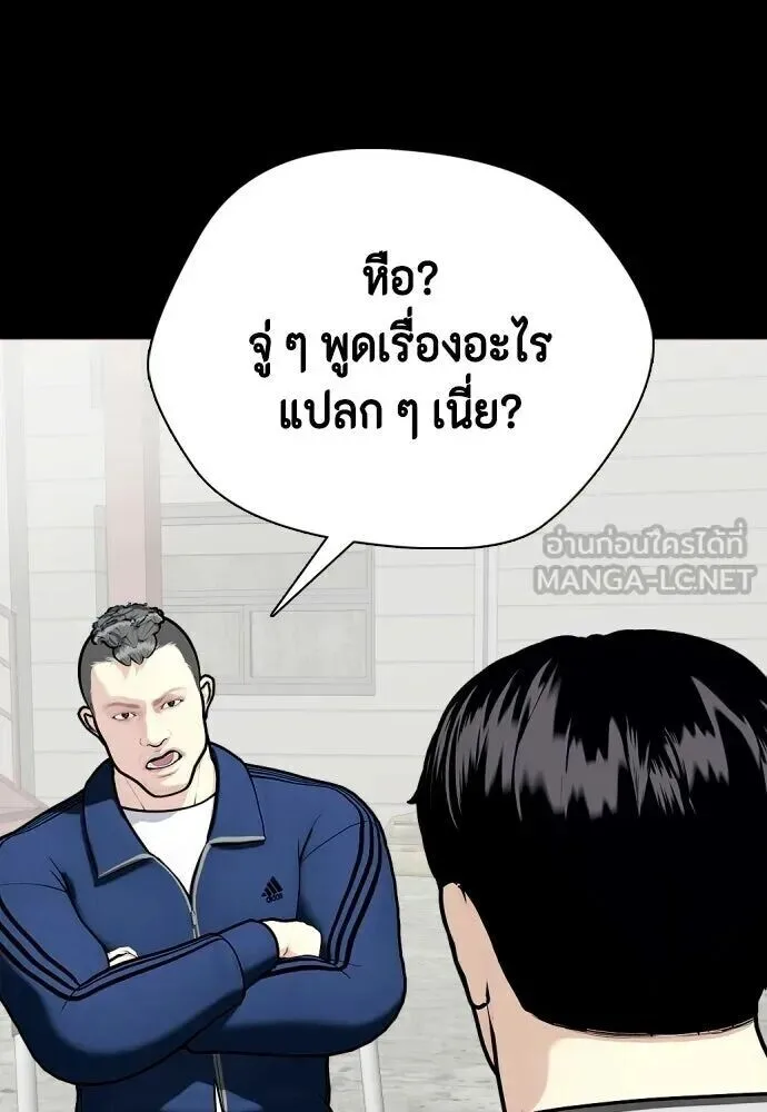 Bullying Is Too Good At Martial Arts หมาหัวเน่าเก๋าเกินไป ตอนที่ 174 หน้า 9