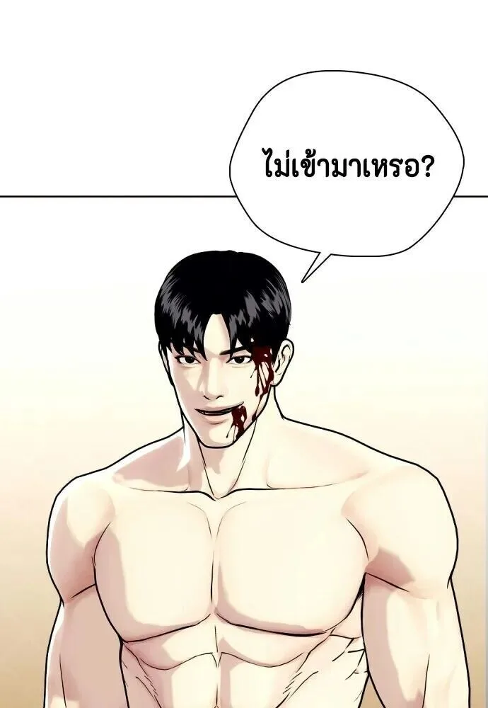 Bullying Is Too Good At Martial Arts หมาหัวเน่าเก๋าเกินไป ตอนที่ 174 หน้า 97