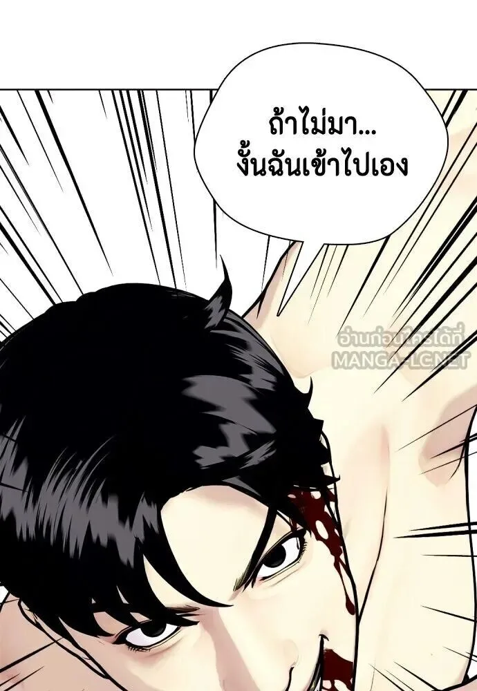 Bullying Is Too Good At Martial Arts หมาหัวเน่าเก๋าเกินไป ตอนที่ 174 หน้า 99