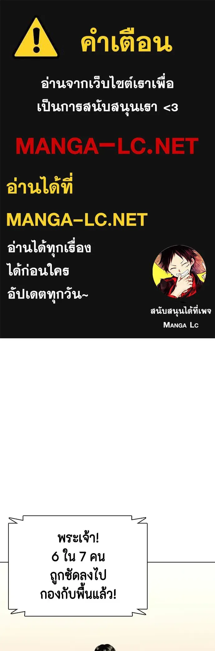Bullying Is Too Good At Martial Arts หมาหัวเน่าเก๋าเกินไป ตอนที่ 175 หน้า 1