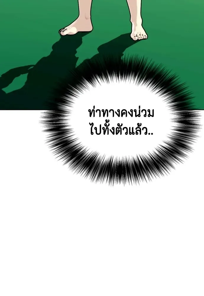 Bullying Is Too Good At Martial Arts หมาหัวเน่าเก๋าเกินไป ตอนที่ 175 หน้า 10