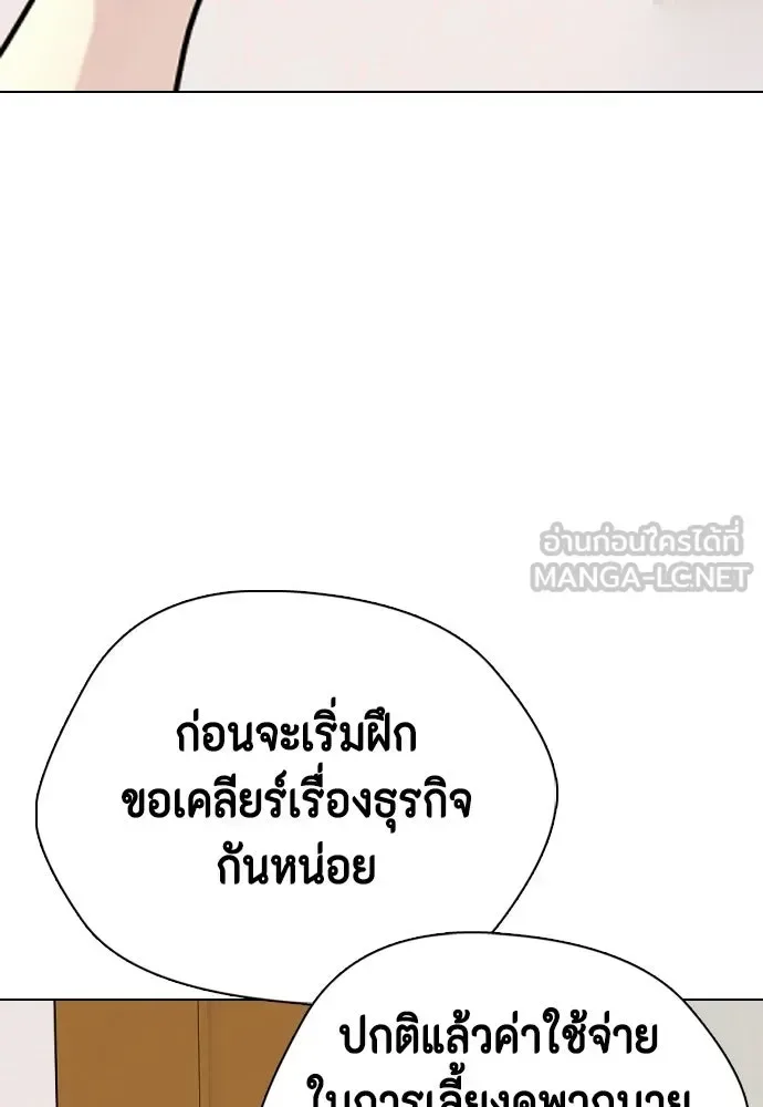 Bullying Is Too Good At Martial Arts หมาหัวเน่าเก๋าเกินไป ตอนที่ 175 หน้า 102