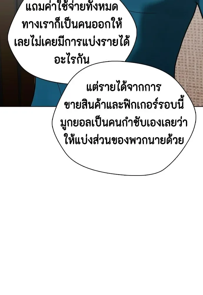 Bullying Is Too Good At Martial Arts หมาหัวเน่าเก๋าเกินไป ตอนที่ 175 หน้า 104