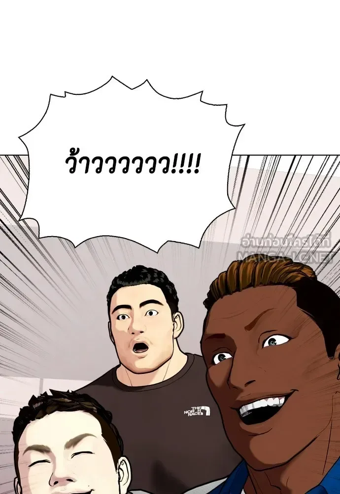 Bullying Is Too Good At Martial Arts หมาหัวเน่าเก๋าเกินไป ตอนที่ 175 หน้า 105