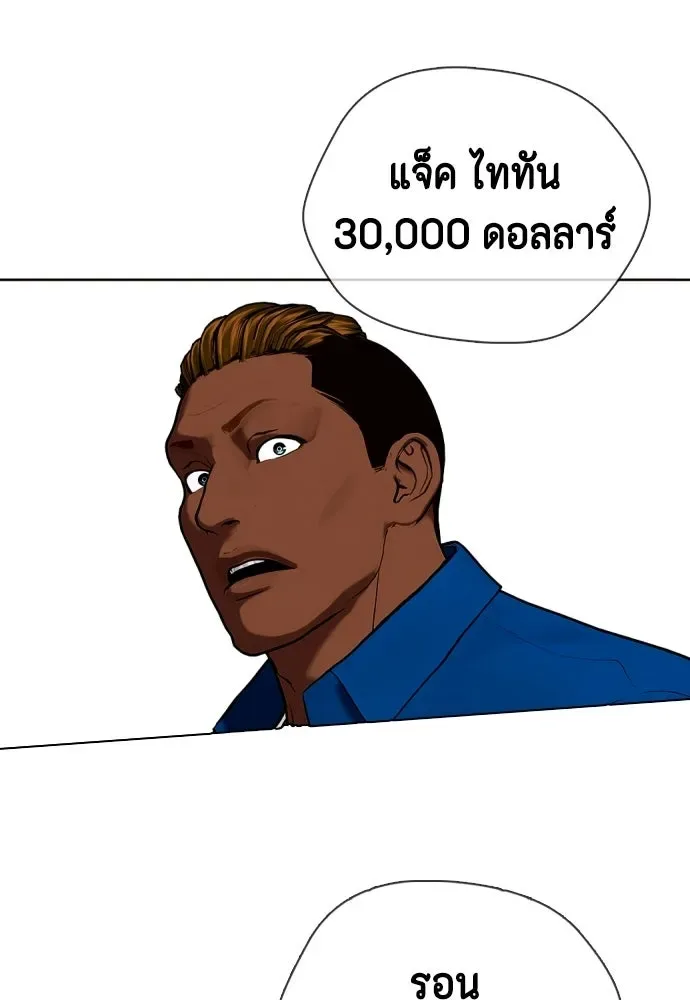 Bullying Is Too Good At Martial Arts หมาหัวเน่าเก๋าเกินไป ตอนที่ 175 หน้า 107
