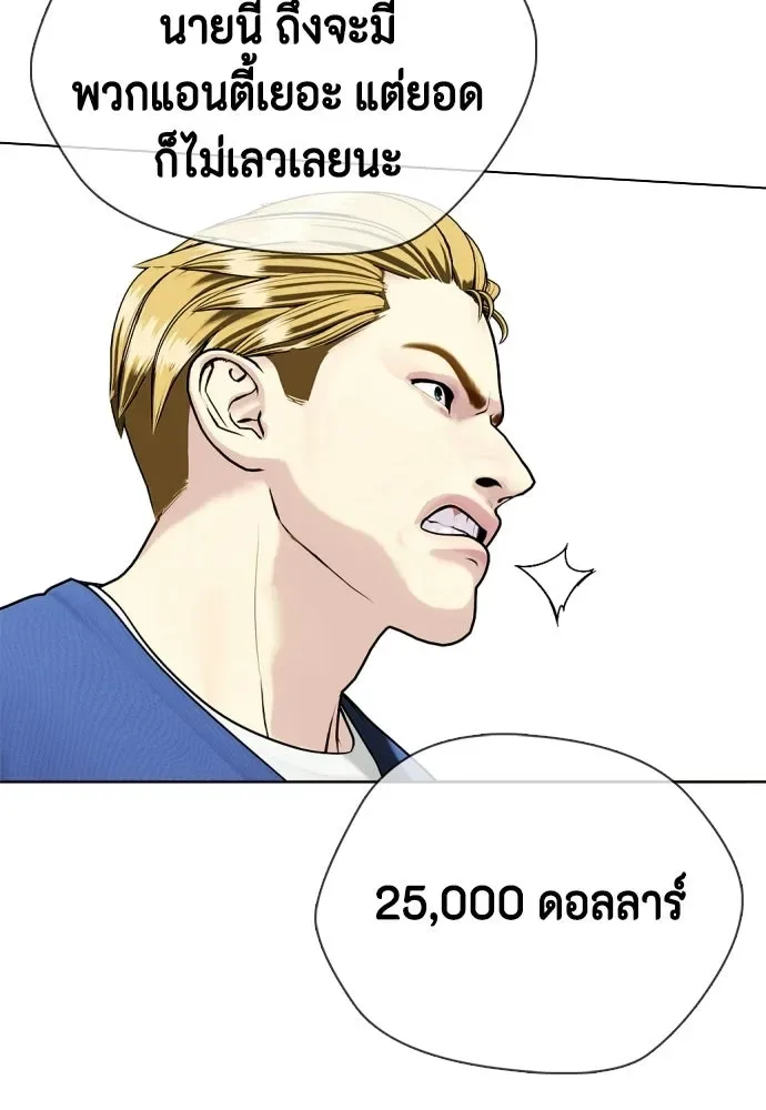 Bullying Is Too Good At Martial Arts หมาหัวเน่าเก๋าเกินไป ตอนที่ 175 หน้า 109